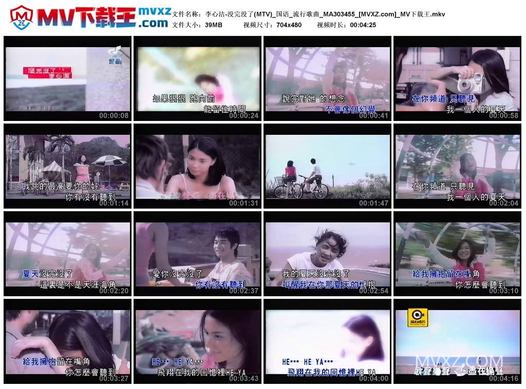 李心洁-没完没了(MTV)_国语_流行歌曲_MA303455